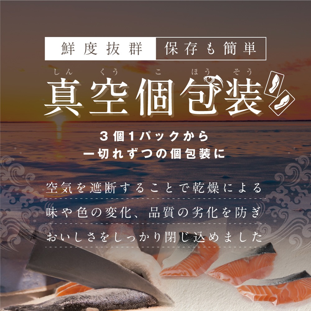 北海道別海町のふるさと納税 【10/1～寄付額改定】★N15 こだわり熟成 秋鮭切身 15切（1切×15pc）（ 鮭 秋鮭 シャケ 秋シャケ 北海道産鮭 北海道産秋鮭 道産鮭 道産秋鮭 鮭切り身 鮭切身 さけ さけ切り身 さけ切身 国産鮭 国産秋鮭 地場産鮭 地場産秋鮭 ふるさと納税 訳あり 訳あり鮭 訳ありシャケ 訳あり秋鮭 訳あり切り身 訳あり 切身）