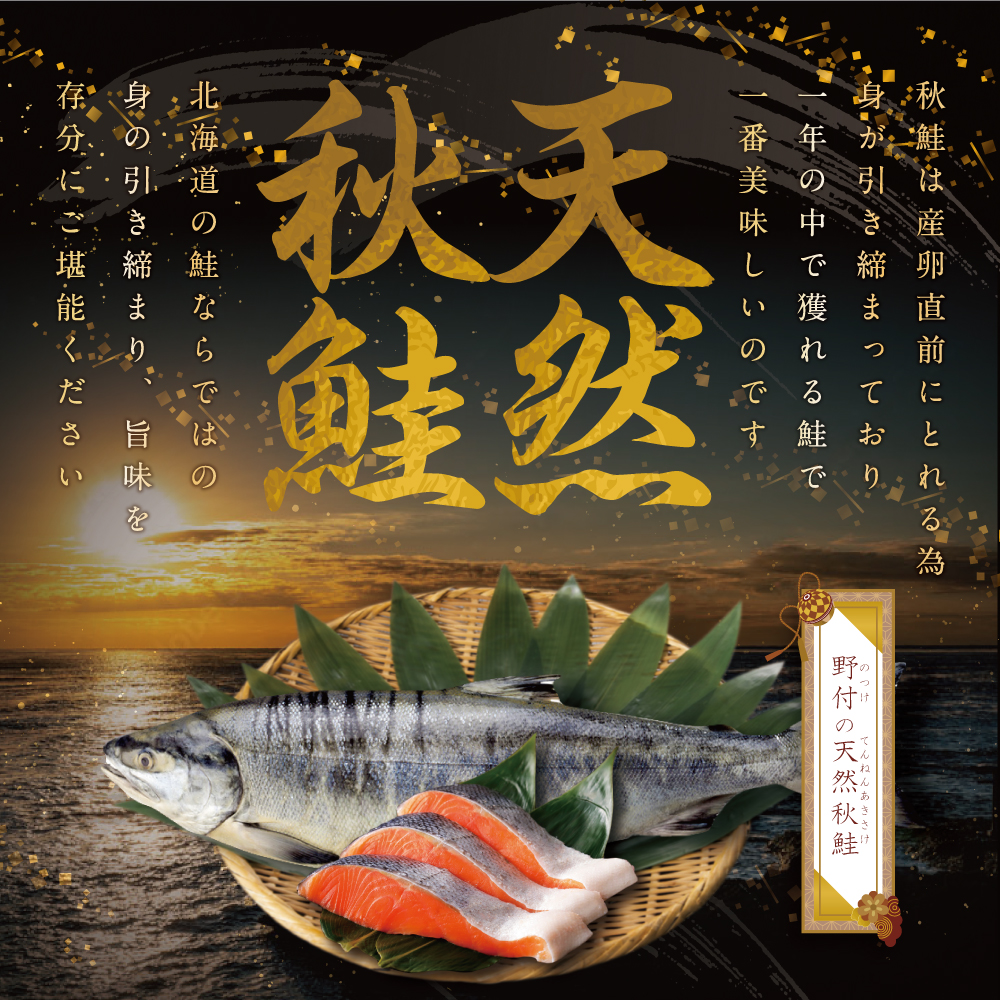 北海道別海町のふるさと納税 【10/1～寄付額改定】★N15 こだわり熟成 秋鮭切身 15切（1切×15pc）（ 鮭 秋鮭 シャケ 秋シャケ 北海道産鮭 北海道産秋鮭 道産鮭 道産秋鮭 鮭切り身 鮭切身 さけ さけ切り身 さけ切身 国産鮭 国産秋鮭 地場産鮭 地場産秋鮭 ふるさと納税 訳あり 訳あり鮭 訳ありシャケ 訳あり秋鮭 訳あり切り身 訳あり 切身）