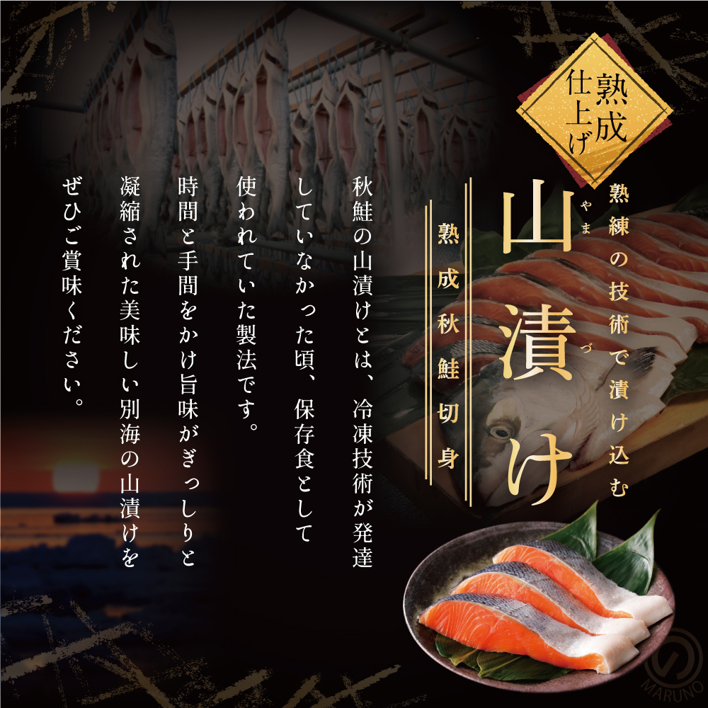 北海道別海町のふるさと納税 【10/1～寄付額改定】★N15 こだわり熟成 秋鮭切身 15切（1切×15pc）（ 鮭 秋鮭 シャケ 秋シャケ 北海道産鮭 北海道産秋鮭 道産鮭 道産秋鮭 鮭切り身 鮭切身 さけ さけ切り身 さけ切身 国産鮭 国産秋鮭 地場産鮭 地場産秋鮭 ふるさと納税 訳あり 訳あり鮭 訳ありシャケ 訳あり秋鮭 訳あり切り身 訳あり 切身）