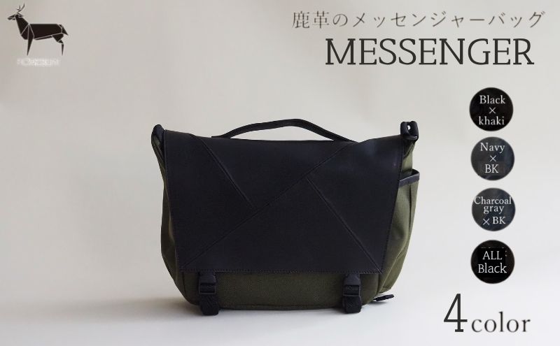 革のカシミヤ　国産野生鹿革を使用したミディアムサイズのメッセンジャーバッグ ファッション カバン 軽量 耐摩耗性 耐久性 普段使い 旅行 小物 ポケット マイボトル 収納 サイドポケット 