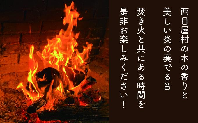 青森県西目屋村のふるさと納税 ストーブ用広葉樹薪「白神の炎」約20kg 燃料 薪ストーブ用 火持ちが良い 木の香り 樹種ミックス 長さ約30～35cm 太さ約8～10cm