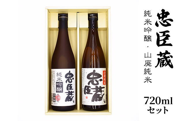 お酒まとめ売り47本　900ml 2本 忠臣蔵 純米吟醸 47QUATRESEPT「キャトルセット」 1800ml お酒
