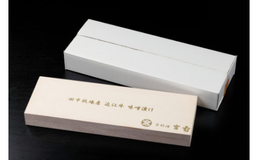 生産牧場指定 近江牛味噌漬け（希少大豆使用の減塩味噌）100g×6枚【DM09W】