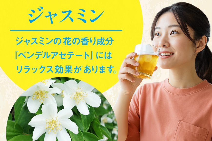 琉球ビバレッジ　 さんぴん茶をベースにした琉球レモンティー