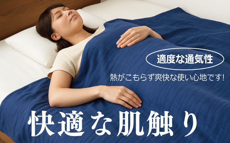 大阪府泉佐野市のふるさと納税 高級泉州タオル ラガマフィン 高級ガーゼケット ネイビー【国産 日用品 上質 タオル 国内製造】 099H2466