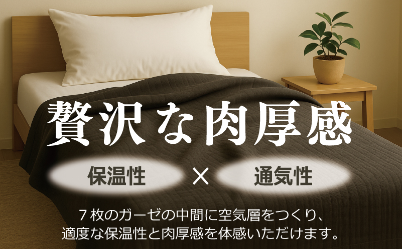 大阪府泉佐野市のふるさと納税 高級泉州タオル ラガマフィン 高級ガーゼケット チャコールグレー【国産 日用品 上質 タオル 国内製造】 099H2467