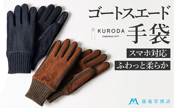 y쌧szyKURODAzSݓXʒ €vXEF[hYO[u X}zΉf t@bV t@bV