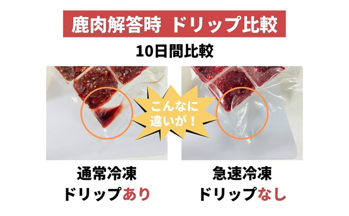 鹿肉ドッグフード　鹿肉冷凍ミンチ（犬用）　1.5kg（250g×6トレー） 加工食品 お肉 家族 健康 食事 大切 ペット 自然 新鮮 動物 高品質 安心 安全 国産 子犬 老犬 こだわり 小分け 