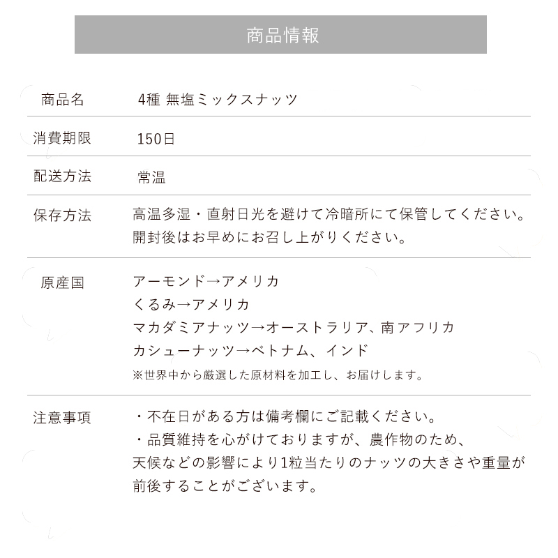 愛知県碧南市のふるさと納税 4種 無塩ミックスナッツ 2kg（1kg×2袋） アーモンド カシューナッツ マカダミアナッツ くるみ 生ナッツ 直火焙煎 おつまみ おやつ 大満足 チャック付き 美容 健康 人気 高リピート ナッツ H059-151