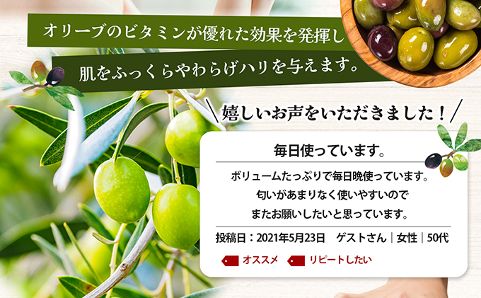 【 小豆島 】オリーブハンドクリーム（perisutera）3個セット