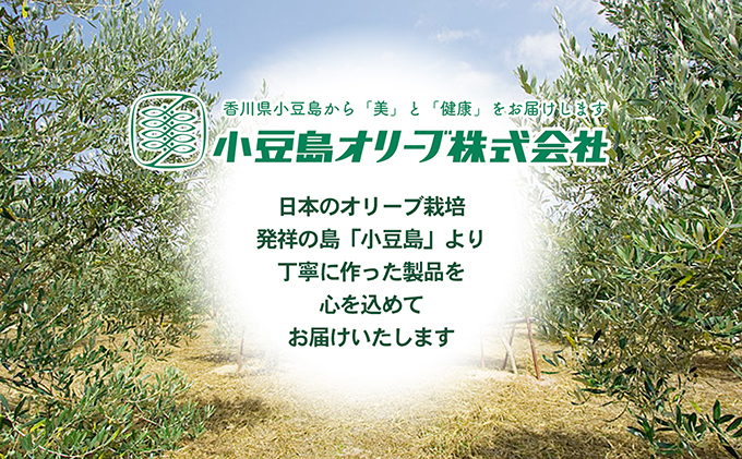 【 小豆島 】オリーブハンドクリーム（perisutera）3個セット