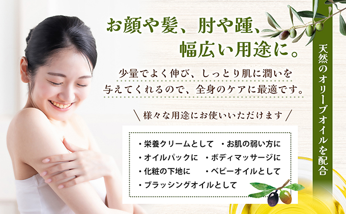 【 小豆島 】純粋化粧用オリーブ油 美容 保湿液 