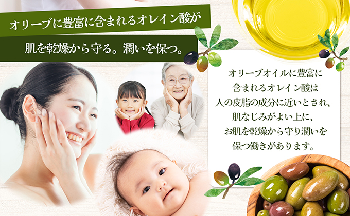 【 小豆島 】純粋化粧用オリーブ油 美容 保湿液 