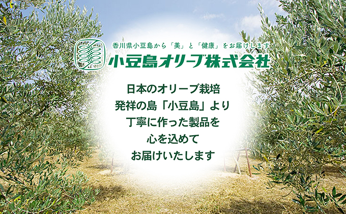 【 小豆島 】純粋化粧用オリーブ油 美容 保湿液 
