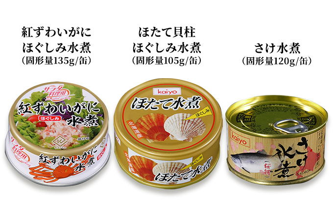 北海道枝幸町のふるさと納税 缶詰と炊き込みご飯の素「オホーツクセット」（かに缶、ホタテ缶、サケ缶、炊き込みご飯の素)［海洋食品］【 缶詰 惣菜 かに 蟹 ほたて 帆立 さけ 鮭 ごはん 炊き込み 加工食品 魚貝類 レトルト カニ 北海道 オホーツク 枝幸 】