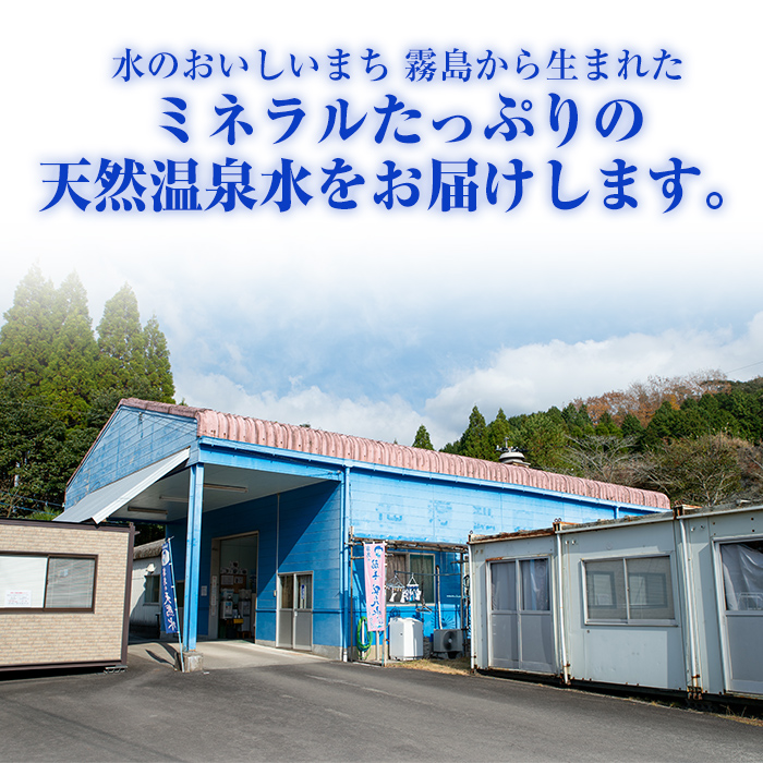 鹿児島県霧島市のふるさと納税 K-020《6ヶ月定期便》霧島の福寿鉱泉水（硬水：10L箱×2個セット)【福地産業株式会社】霧島市 水 ミネラルウォーター シリカ シリカ水 ミネラル成分 飲料水