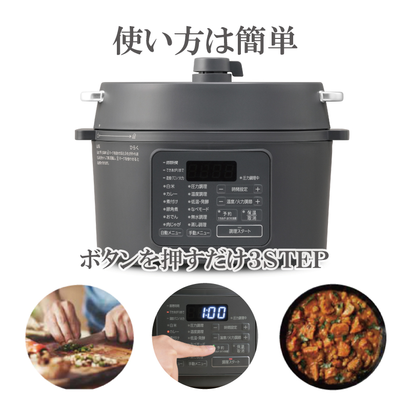 宮城県大河原町のふるさと納税 電気圧力鍋 3LPC-MB3-Hグレー圧力鍋 電気 電気圧力鍋 3L レシピブック付き 電気鍋 低温調理器 炊飯器 4合 自動メニュー搭載 保温 時短 簡単 本格調理 アイリスオーヤマ 発酵調理 高評価 2023年人気返礼品 新生活 一人暮らし スマート家電 引っ越し お祝い