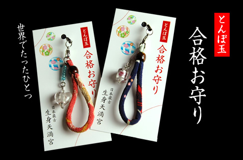 お纏め❣️春を閉じ込めた厳選❣️大玉13ミリお守り✨ Amazon.co.jp: OMECO お守り 開運グッズ 厄除け アクサセリー