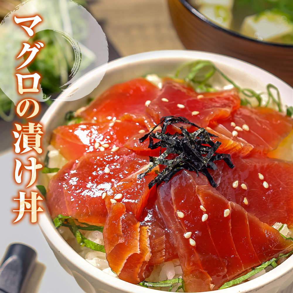 訳あり海鮮漬け丼（タイ6P・マグロ4P）セット