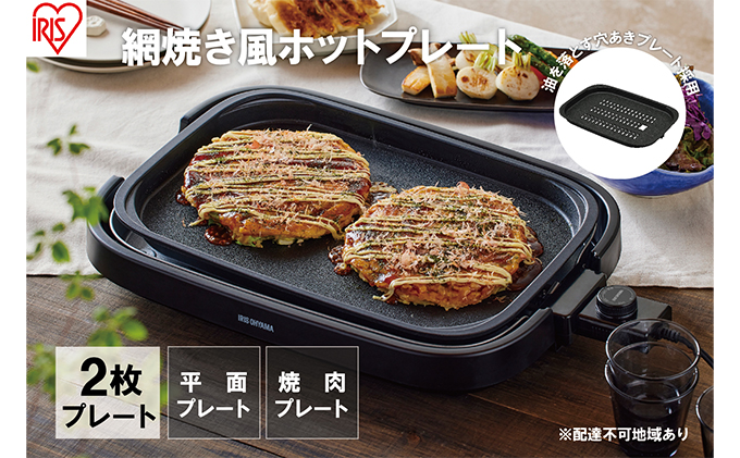 【新品未開封】2枚組みホットプレート ホットプレート 大型 2枚 SWHPK-012-B ブラック (平面/焼肉