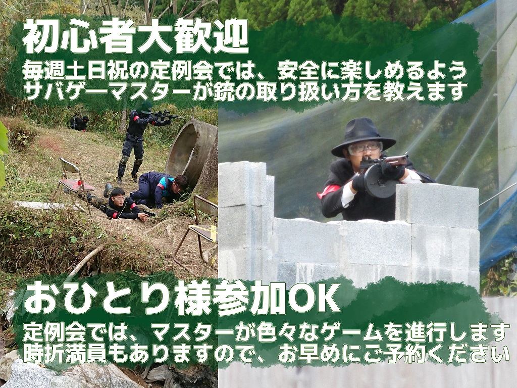 佐賀県みやき町のふるさと納税 BO003　1名から体験できるサバゲー体験1日チケット