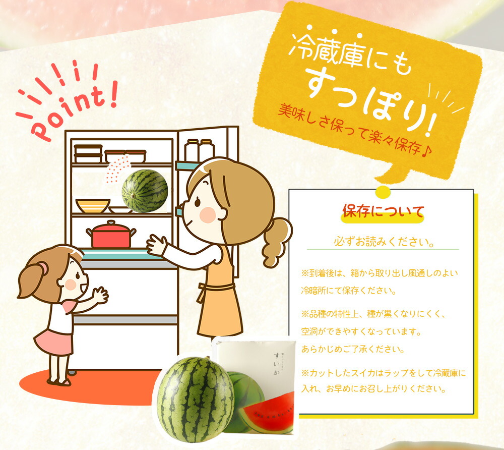 G7077_【2026年先行予約】紀州 和歌山産 小玉 スイカ 「ひとりじめ」 2玉