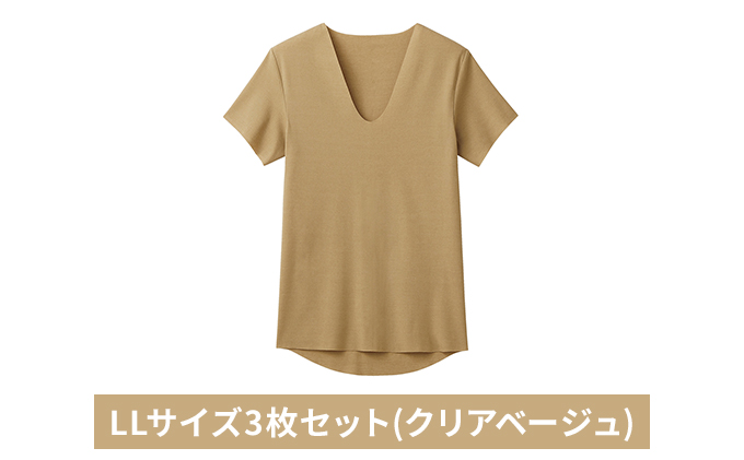 【京都府宮津市】グンゼ YG カットオフV ネックTシャツ【YN1515】LLサイズ3枚セット(クリアベージュ) GUNZE