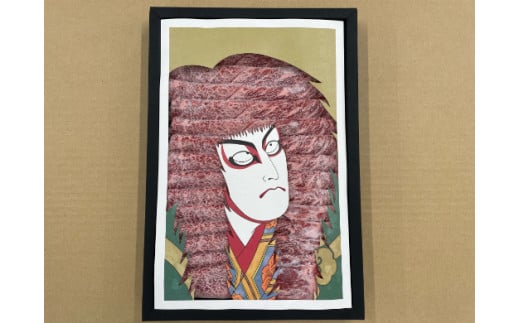 Art Beef Gallery『歌舞伎 連獅子』【近江牛肩ロース500g】【E031W】