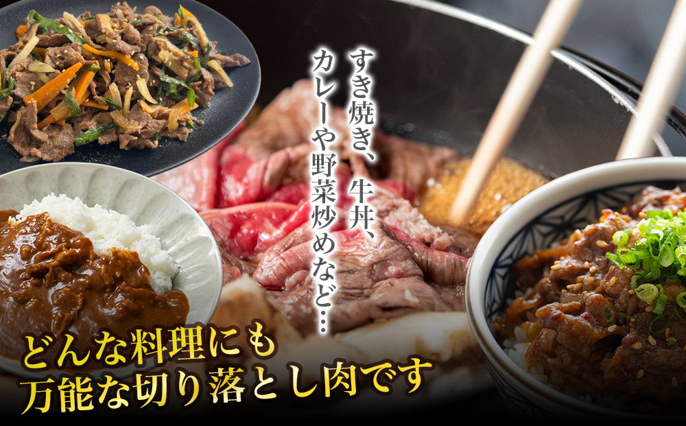 赤身の旨みがぎっしり詰まったうるま牛切り落とし　大容量1.5kg　

