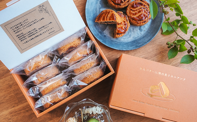 あんバター仏蘭西菓子カニアンヌ(8個セット) お菓子 スイーツ 発酵バター 焼き菓子 アーモンドクリーム しっとり あんこ 無添加素材使用 お茶菓子 ティータイム 