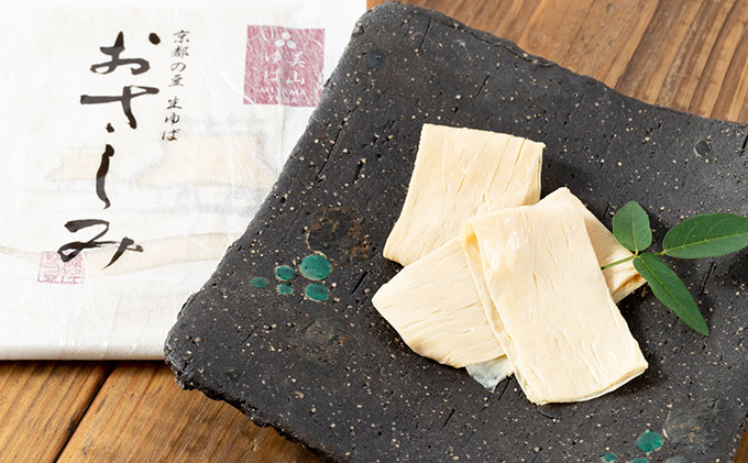 本格 ゆば 5種 セット 京・美山ゆう豆ゆばセット かぐら 生ゆば 乾燥ゆば つゆ付き 汲み上げゆば ゆばがさね おさしみゆば 湯葉 生湯葉 詰め合わせ 大豆 黒豆 京都産 丹波黒豆 京都 