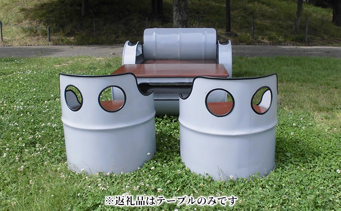 ドラム缶リメイク品 テーブル インテリア おしゃれ 雑貨 家具
