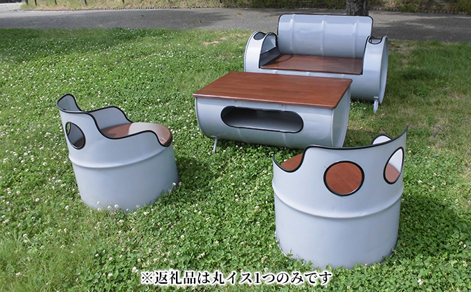 ドラム缶リメイク品　丸イス インテリア おしゃれ 雑貨 家具 手作り あじわい タイリッシュ リビング 店舗 お店 