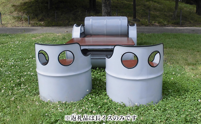 ドラム缶リメイク品　長イス インテリア おしゃれ 雑貨 家具 手作り あじわい タイリッシュ リビング 店舗 お店 