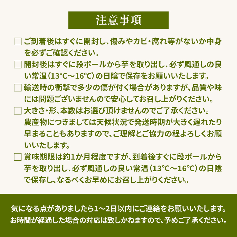 宮崎県木城町のふるさと納税 農家直送　木城町産　熟成安納いも5kg K30_0001_1