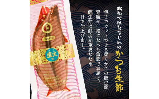 〈4回定期便〉かつお生節1kg（3 - 5本） かつお 鰹 カツオ 生節 鰹生節 4ヶ月 定期コース 定期便 プロテイン 高タンパク 低カロリー 低脂質 真空パック おつまみ おかず サラダ