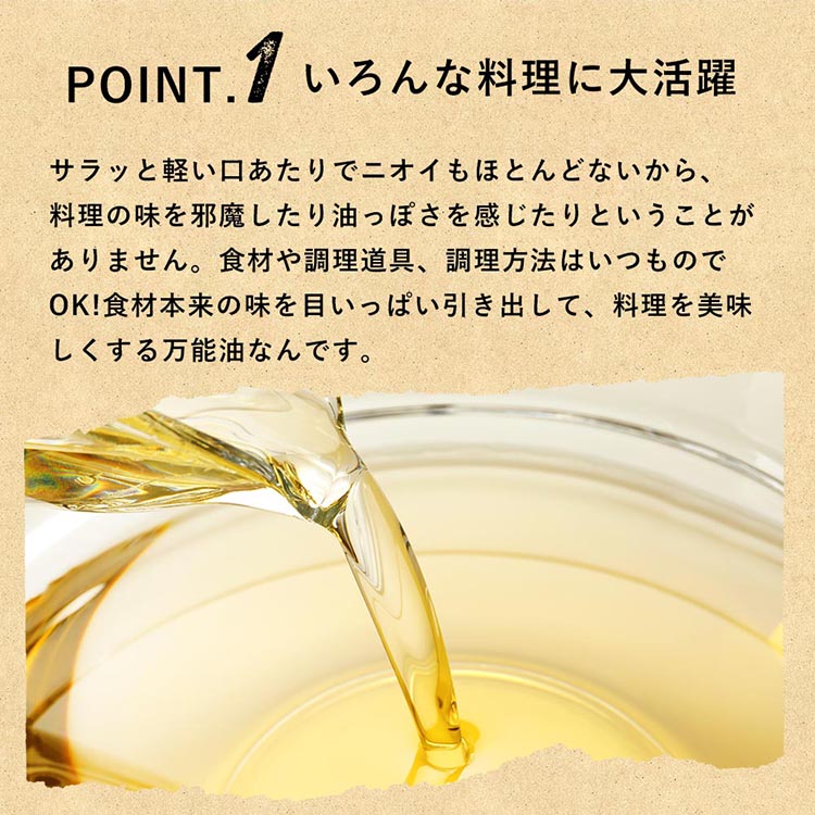 【国産】大人気！こめ油　500g×6本◇ | 松源 油 こめ油 米油 揚げ物 天ぷら オイル 米 コメ油 築野食品 お米 こめ こめあぶら 500g 炒め物 揚げ物 ギフト 贈答 贈答用 お中元