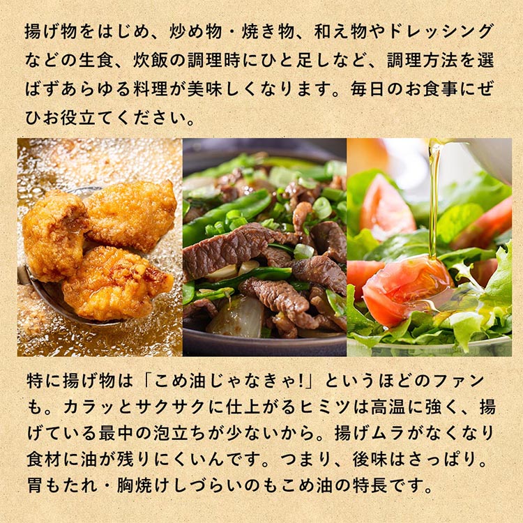 【国産】大人気！こめ油　500g×6本◇ | 松源 油 こめ油 米油 揚げ物 天ぷら オイル 米 コメ油 築野食品 お米 こめ こめあぶら 500g 炒め物 揚げ物 ギフト 贈答 贈答用 お中元