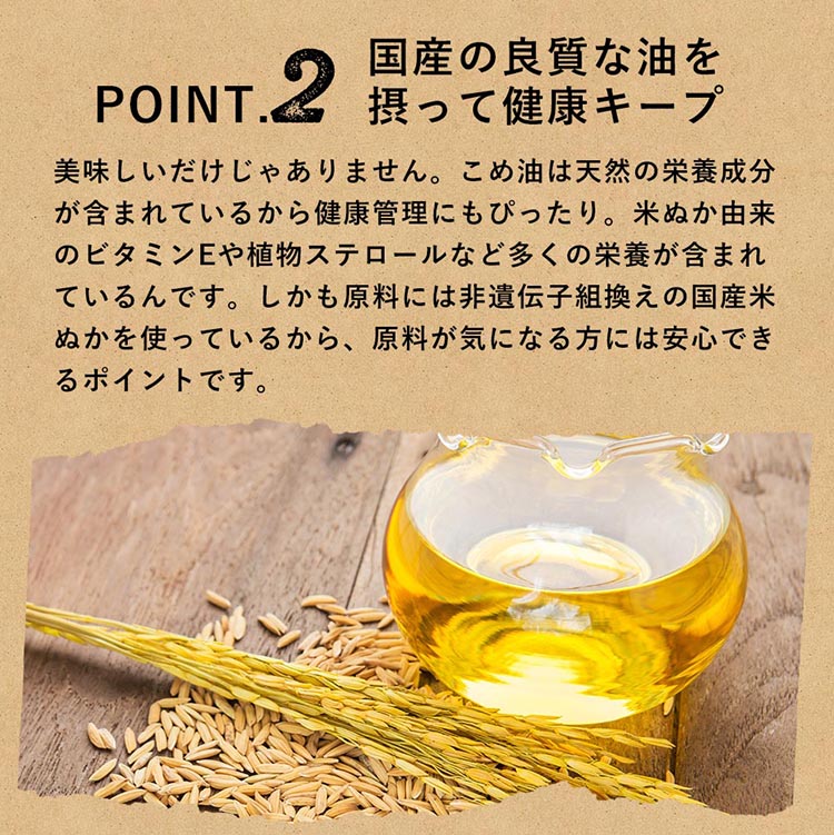 【国産】大人気！こめ油　500g×6本◇ | 松源 油 こめ油 米油 揚げ物 天ぷら オイル 米 コメ油 築野食品 お米 こめ こめあぶら 500g 炒め物 揚げ物 ギフト 贈答 贈答用 お中元