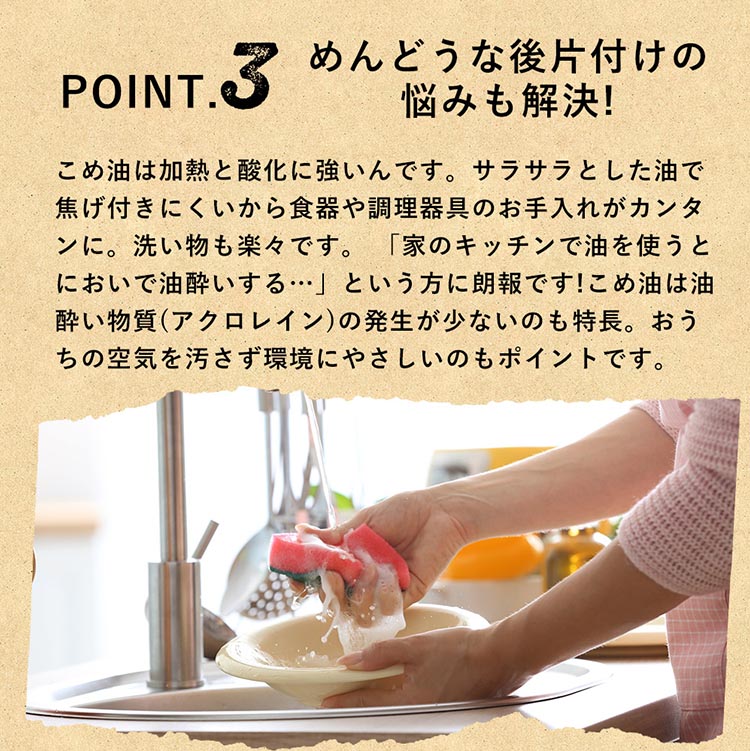 【国産】大人気！こめ油　500g×6本◇ | 松源 油 こめ油 米油 揚げ物 天ぷら オイル 米 コメ油 築野食品 お米 こめ こめあぶら 500g 炒め物 揚げ物 ギフト 贈答 贈答用 お中元