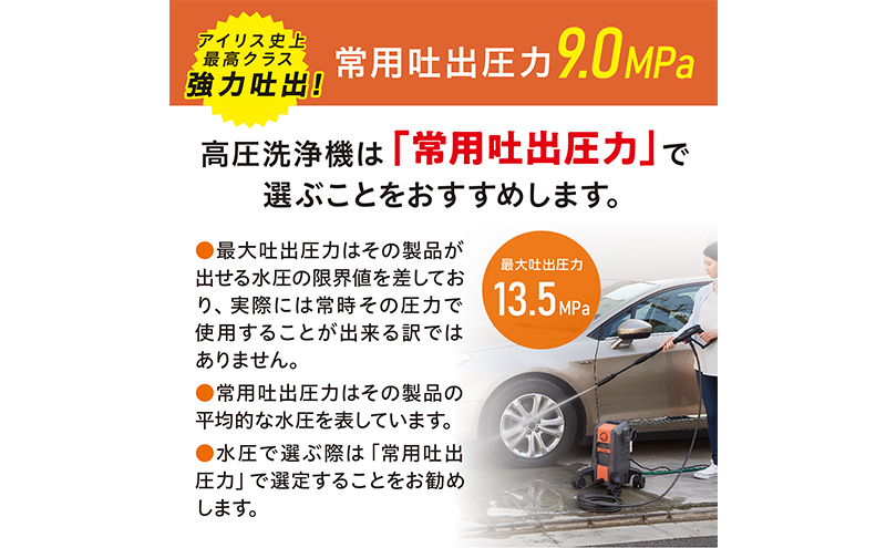 高圧洗浄機 オレンジ 中型 4輪キャスター付き アイリスオーヤマ