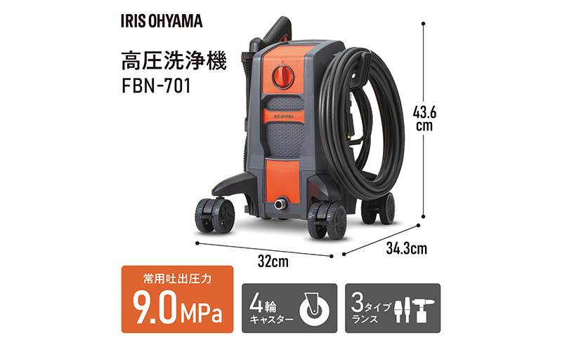 新品未使用　アイリスオーヤマ高圧洗浄機 高圧洗浄機 オレンジ 中型 4輪キャスター付き アイリスオーヤマ
