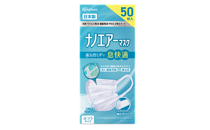 ナノエアーマスク ふつうサイズ 50枚入 PK-NI50L ホワイト 花粉 飛沫 ほこり 風邪 ハウスダスト 花粉症 ウイルス飛沫 細菌飛沫 PM2.5 アイリスオーヤマ 不織布マスク 衛生用品 花粉症対策 