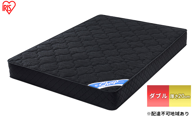 【宮城県大河原町】マットレス ダブル 極厚 20cm ポケットコイルマットレス PMTS20N-D ブラック ベッド 高反発 厚め 防菌 防臭 防ダニ 快眠 寝具 アイリスオーヤマ 快適な寝心地