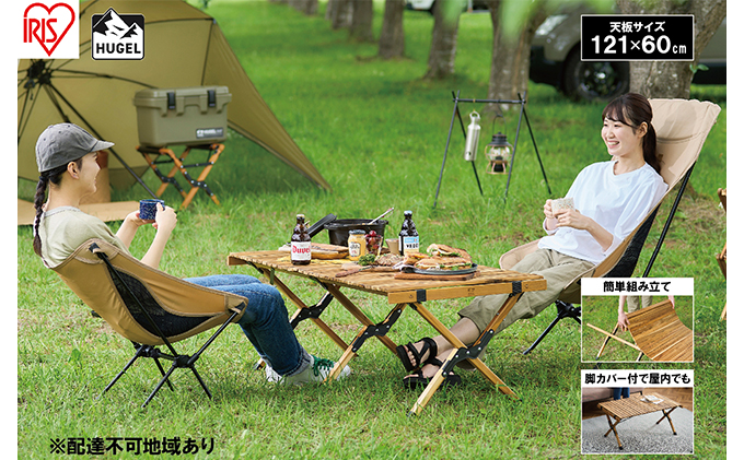 y{錧͌zAEghAe[u  120cm HUGEL Ebh[e[u WRT-120 ܂ ܂肽 Lv AEghA Hsv [ RpNg[ ACXI[} AEghAObY