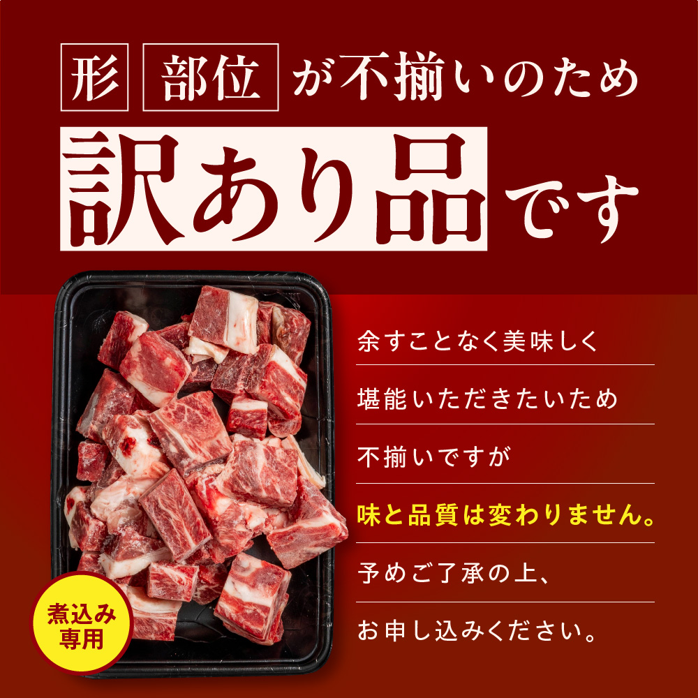 北海道石狩市のふるさと納税 黒毛和牛カレー・シチュー サイコロカット（煮込み用）500g