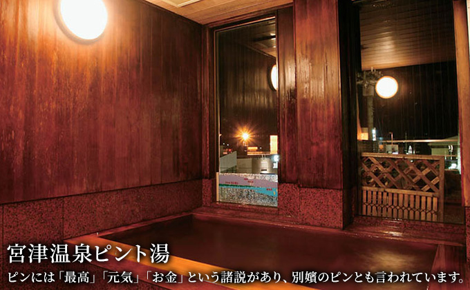 天橋立近くのくつろぎのお宿　旅館高島屋 　全プランに使える宿泊クーポン券(3,000円分)　天橋立　旅館　温泉　和風　宿泊券　観光　旅行　京都　宮津市