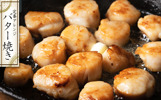 【北海道産】【緊急支援品】お刺身用 ホタテ貝柱 1.2kg （300g×4袋） 玉冷 生食用 小分け 事業者支援 中国禁輸措置 ほたて ホタテ 帆立 玉冷 貝柱 刺身 生食