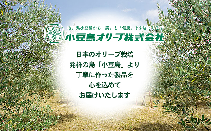 【 小豆島 】小豆島オリーブバージンソープ（perisutera）　3個セット