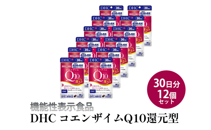 DHC - kou　5袋セット　コエンザイムQ10還元型　30日分　60粒　DHC DHC - kou様専用 5袋セット コエンザイムQ10還元型 30日分 60粒